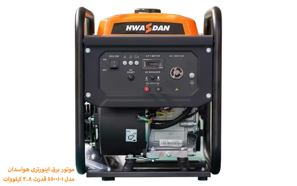موتور برق اینورتری H4500i-1 هواسدان با ابعاد 43x37x45 سانتیمتر و تکنولوژی اینورتر